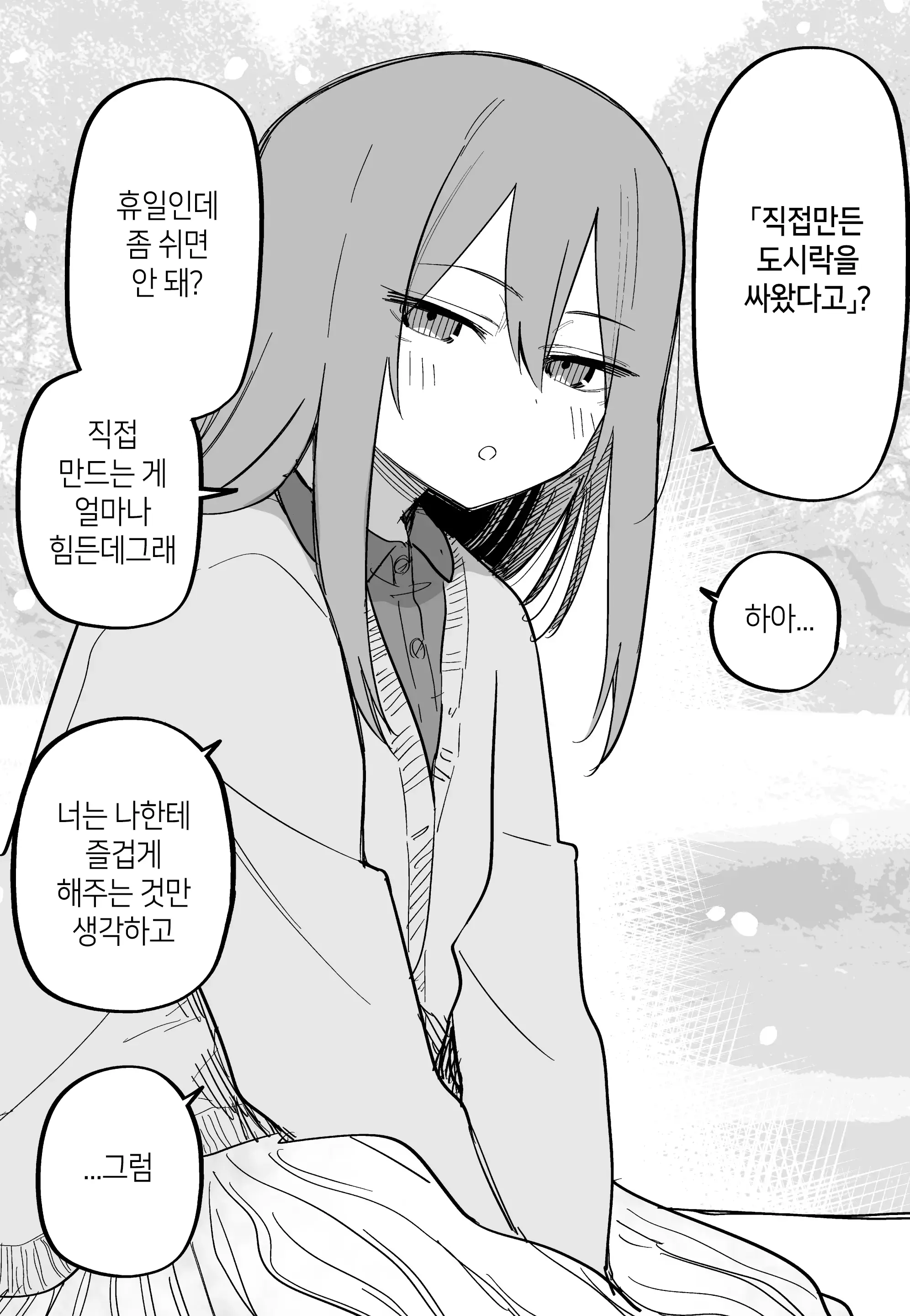 Aza Darake No Classmate + After | 멍투성이 반친구